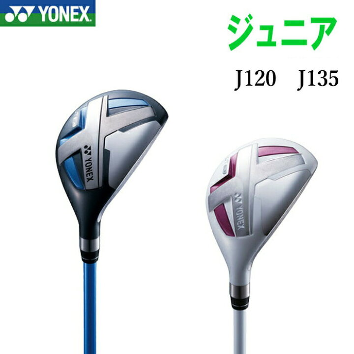 楽天市場】YONEX ヨネックス ゴルフ ユーティリティー ジュニア J135 J120 ヘッドカバー付き YJ16U-5 日本正規品 :  プログレスショップ