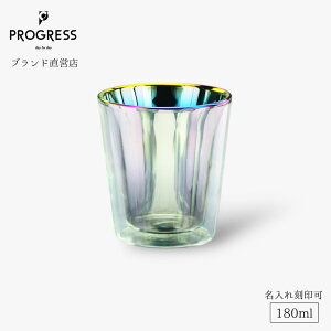 �y�u�����h���c�z PROGRESS freedom-Aurora �ϔM�O���X �_�u���E�H�[�� �ۉ��ۗ� 180ml �M�t�g �ۏ؏��t ��̓� ���̓� �V���� �a���� �ސE�j�� �ٓ��j�� �V�z�j�� �����j�� �җ�j�� �h�V�̓� �L�O�i