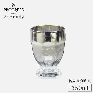 yuhcz PROGRESS Doer-Silver 350ml Mtg ۏ؏t  ꍏ ̓ ̓ a ސEj Vzj V j LOi  I[ fU[gM ۂ M