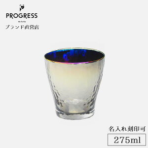 yuhcz PROGRESS Glorious-Aurora t[OX 275ml Mtg v[g OX ۏ؏t  ꍏ ̓ ̓ a ސEj Vzj V j LOi 