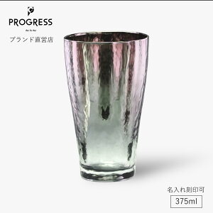 �y�u�����h���c�z PROGRESS Glorious-Long-Silver �r�A�O���X 375ml �M�t�g �ۏ؏��t �������� �����ꍏ��� ��̓� ���̓� �a���� �ސE�j�� �V�z�j�� �V���� �����j�� �L�O�i ������� �`�^�� �r�[�� 