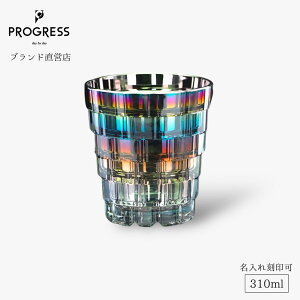 �y�u�����h���c�z PROGRESS Lush-Infinite �N���X�^���O���X 310ml �M�t�g �ۏ؏��t �������� �����ꍏ��� ��̓� ���̓� �a���� �ސE�j�� �V�z�j�� �V���� �����j�� �L�O�i ������� �`�^�� �E�C�X