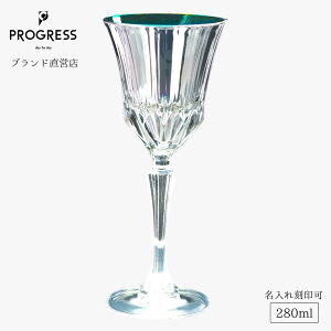 �y�u�����h���c�z PROGRESS Regal-Aurora �N���X�^���O���X 280ml ���C�� �M�t�g �ۏ؏��t �������� �����ꍏ��� ��̓� ���̓� �a���� �ސE�j�� �V�z�j�� �V���� �����j�� �L�O�i ������� �`�^�� 