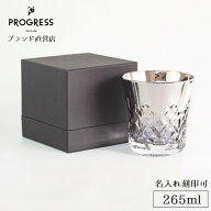 【ブランド直営】 PROGRESS Rex-Silver ロックグラス 265ml ギフト 保証書付 送料無料 名入れ刻印可 母の…