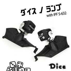 NEW!!　Dice for 160 PROBOX　トヨタ　160系プロボックス専用　ロータリードライビングランプパネル〈S-632〉ウレタン製　未塗装