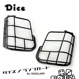 NEW!!　Dice for EVERY ヘッドランプガード（純正HIDヘッドライト車用） DA17Vエブリイバン DA17Wエブリイワゴン 未塗装 エブリイ ウレタン製