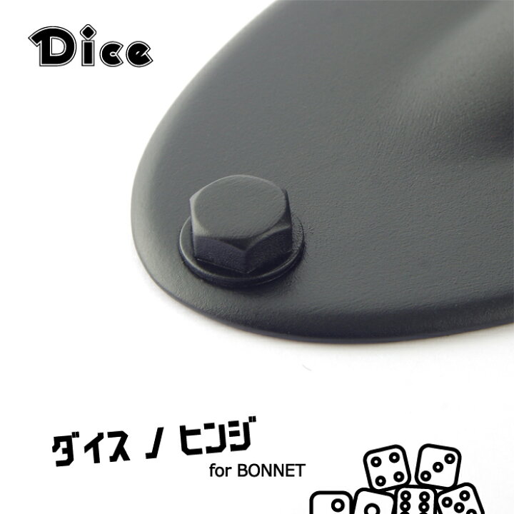 楽天市場】Dice for Jimny JB64ジムニー JB74ジムニーシエラ用 