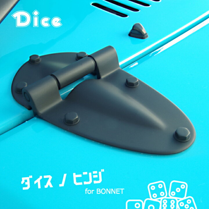 楽天市場】Dice for Jimny JB64ジムニー JB74ジムニーシエラ用 