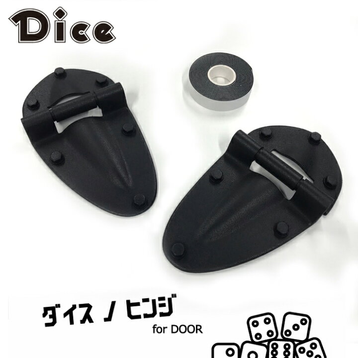 楽天市場】Dice for Jimny JB64ジムニー JB74ジムニーシエラ用 
