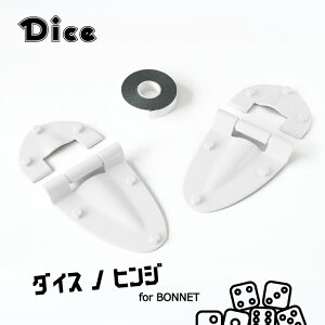 Dice for Jimny JB64ジムニー JB74ジムニーシエラ用 ボンネットヒンジセット(2個セット)スペリアホワイト 塗装済 (26U) ダイスノヒンジ 新型ジムニー 両面テープ貼り付け ウレタン製