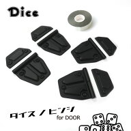 NEW!!　Dice for EVERY DA17Vエブリイバン DA17Wエブリイワゴン用 ドアヒンジセット（4個セット） 未塗装…