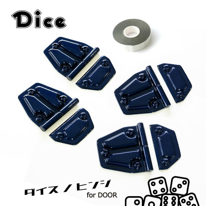 楽天市場】NEW!! Dice for EVERY DA17Vエブリイバン用 ドアヒンジ 