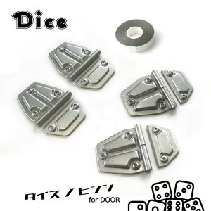 NEW!! Dice for EVERY DA17Vエブリイバン DA17Wエブリイワゴン用 ドアヒンジセット(4個セット) シルキーシルバーメタリック(Z2S) 塗装済 ダイスノヒンジ エブリイ 両面テープ貼り付け ウレタ