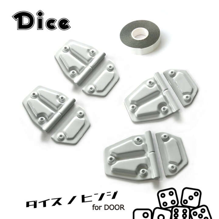 楽天市場】NEW!! Dice for EVERY DA17Vエブリイバン用 ドアヒンジ 