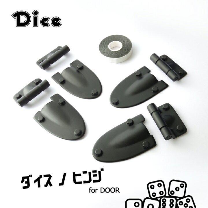 楽天市場】Dice for Jimny JB64ジムニー JB74ジムニーシエラ用 