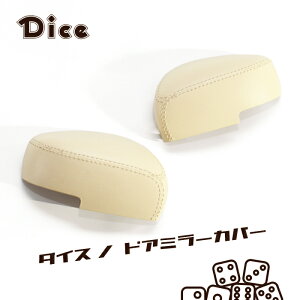 NEW!!�@Dice for MR52S/MR92S HUSTLER�@�X�Y�L�@�n�X���[��p�@�h�A�~���[�J�o�[�iL��R�Z�b�g�j�o�j���x�[�W���J���[�h���ρ@�_�C�X�m�~���[�J�o�[�@�V�^�n�X���[�@�E���^����