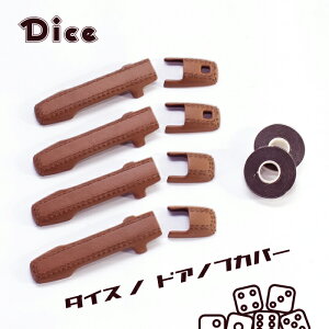 NEW!!�@Dice for MR52S/MR92S HUSTLER�@�X�Y�L�@�n�X���[��p�@�h�A�m�u�J�o�[�iL��R�Z�b�g�j�}�����u���E���J���[�h���ρ@�_�C�X�m�h�A�m�u�J�o�[�@�V�^�n�X���[�@�E���^����