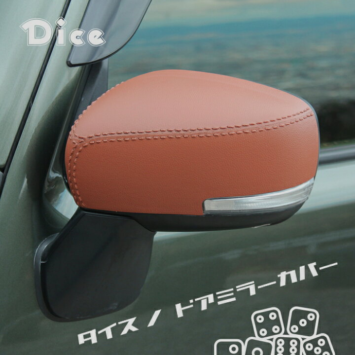 楽天市場】NEW!! Dice for MR52S/MR92S HUSTLER スズキ ハスラー専用 