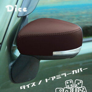 NEW!!�@Dice for MR52S/MR92S HUSTLER�@�X�Y�L�@�n�X���[��p�@�h�A�~���[�J�o�[�iL��R�Z�b�g�j�`���R���[�g�u���E�� �h���ρ@�_�C�X�m�~���[�J�o�[�@�V�^�n�X���[�@�E���^����