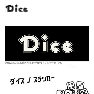 Dice for Jimny �؂蕶���X�e�b�J�[ ���S �� �u���b�N �N���V�b�N�z���C�g Dice���S �f�J�[��