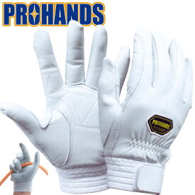 【メール便OK 4双まで】中厚 耐久型 訓練 消防 革手袋【CN-323】PROHANDS消防手袋 消防団 操法大会 手袋 救助 競技大会