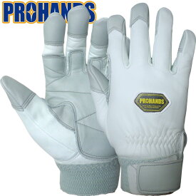 チタンレザー当付 中厚 牛革 消防手袋 耐摩耗 訓練・練習に最適【CT-340】PROHANDS操法 消防団 消防 革手袋 救助 救急防災 災害時の備えに グローブ 作業用