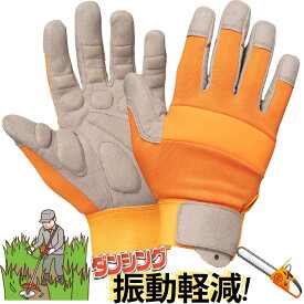 【メール便OK 2双まで】防振手袋 振動軽減手袋 振動障害予防【ダンシング　断振具】富士グローブ 手袋 PROHANDS刈払機 草刈り チェーンソー　電動のこぎり ドリル 削岩 グローブプロハンズ しびれ軽減