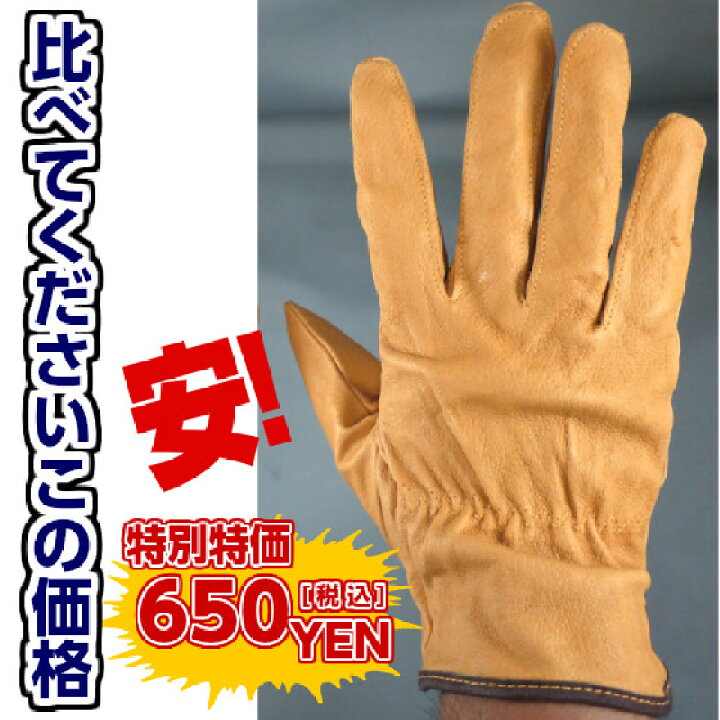 富士グローブ 作業用革手袋160双（まとめ売りやすくであります。）革手 