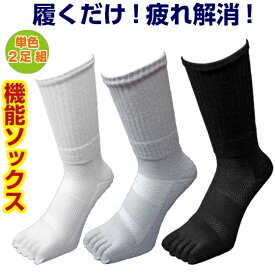 プロの現場仕様の為のハイパフォーマンスソックスレスキューブーツや長靴用靴下として【サポマックス 5本指 PH】【単色2足組】【作業用 現場用 靴下 レスキューブーツ用 安全靴用 先丸 ムレ解消 抗菌防臭 消防 手袋 革手袋 作業用手袋 ケブラー 鹿革 羊革】