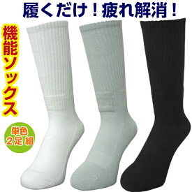 プロの現場仕様の為のハイパフォーマンスソックスレスキューブーツや長靴用靴下として【サポマックス 先丸 PH】【単色2足組】作業用 現場用 靴下 レスキューブーツ用 安全靴用 先丸 ムレ解消 抗菌防臭