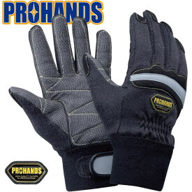 【メール便2双までOK】レスキュー手袋 消防手袋 災害活動 洗える人気の黒アラミド繊維 人工皮革【KB-231】PROHANDS プロハンズケブラー手袋 消防 救助 大会 訓練消防 革手袋 消防団 防災手袋 災害手袋 消防活動