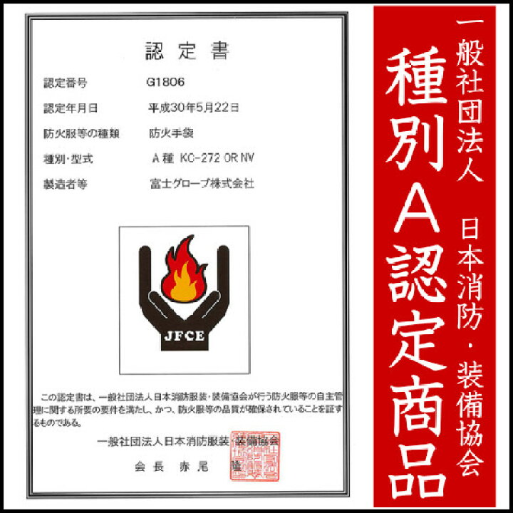 楽天市場】2017ガイドライン対応 防水仕様 消防手袋 災害救助 事故救助にアラミド手袋 ケブラー手袋 消火活動【KC-272 オレンジ】 PROHANDS プロハンズレスキュー 火災 防災手袋 消火活動 手袋 消防 訓練 消防団 : PROHANDS ショップ 楽天市場】2017ガイドライン対応 防水仕様 消防手袋 災害救助 事故救助にアラミド手袋 ケブラー手袋 消火活動【KC-272 オレンジ】 PROHANDS プロハンズレスキュー 火災 防災手袋 消火活動 手袋 消防 訓練 消防団 : PROHANDS ショップ