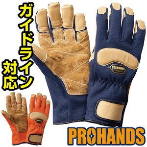 2017KChCΉ hdl h ЊQ~ ̋~ A~h Pu[܁@ΊyKC-272 lCr[zPROHANDS vnYXL[ ΍ hЎ Ί h P 