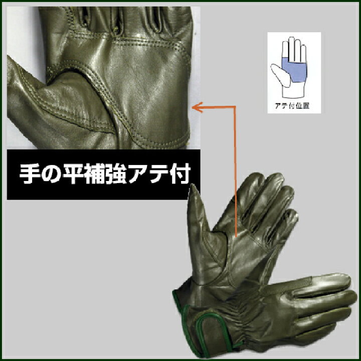 楽天市場】【メール便OK 4双まで】当付 革手袋 作業用手袋 薄手 自衛隊 牛革【PH-36-OD】PPROHANDS自衛隊手袋 ミリタリー サバゲ-丈夫 引き裂きに強い 作業用 革手袋 プロハンズ救助用手袋 防災手袋 災害時手袋に 消防革手袋 : PROHANDS ショップ 楽天市場】【メール便OK 4双まで】当付 革手袋 作業用手袋 薄手 自衛隊 牛革【PH-36-OD】PPROHANDS自衛隊手袋 ミリタリー サバゲ-丈夫 引き裂きに強い 作業用 革手袋 プロハンズ救助用手袋 防災手袋 災害時手袋に 消防革手袋 : PROHANDS ショップ