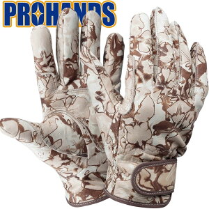 y[OK 4o܂Łzv Ɨp ʁyPH-36 SAHARAzPROHANDS~^[@A[~[@ToCoQ[ vnY PROHANDS