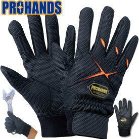 【メール便OK 4双まで】消防手袋 操法手袋　作業手袋　グリップ　薄手【PU-605 OR】PROHANDS プロハンズ消防 革手袋 操法大会消防団 操法