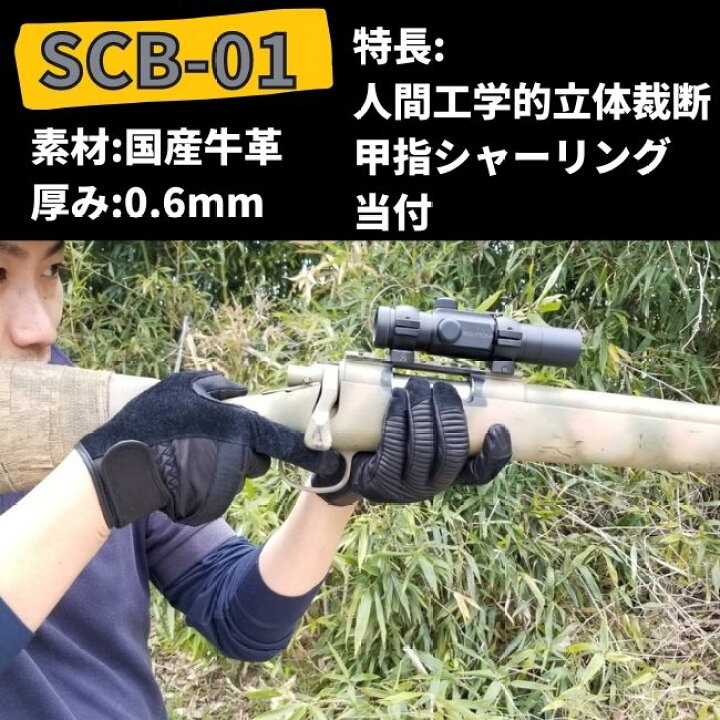 楽天市場】【メール便OK 2双まで】射撃手袋 狩猟 クレー射撃 射撃訓練 