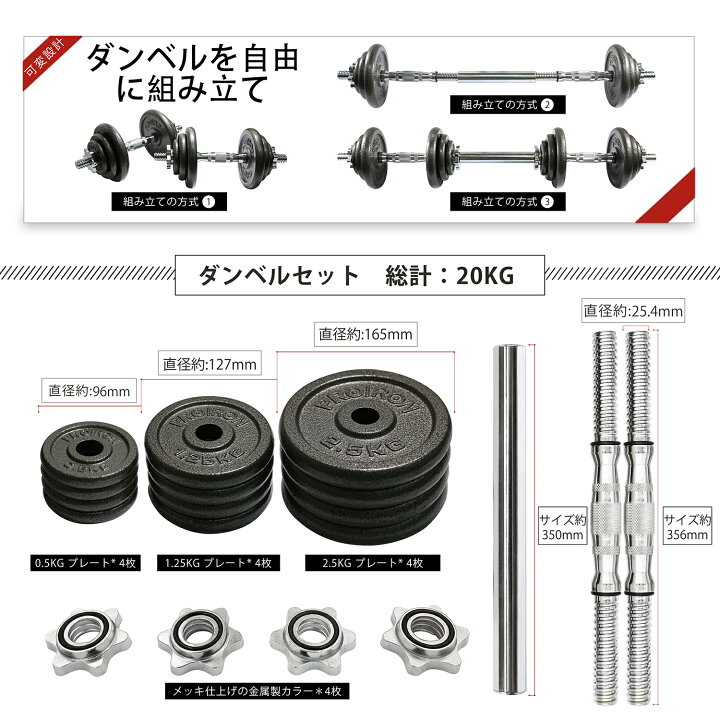 楽天市場】PROIRON ダンベル 鉄アレイ アジャスタブル 合計20kg 