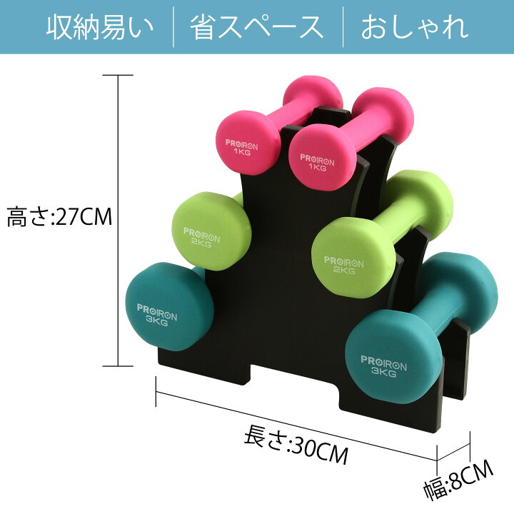 楽天市場】PROIRON ダンベルセット1kg 2kg 3kg 「2個セット」ダンベル 