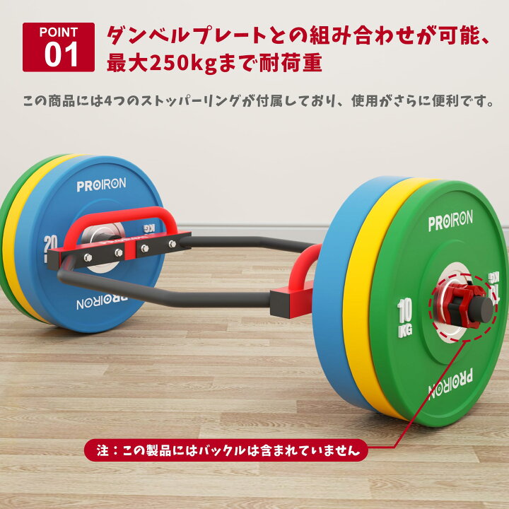 楽天市場】PROIRON ヘックスバー オリンピックHEXバー ダンベルバー 