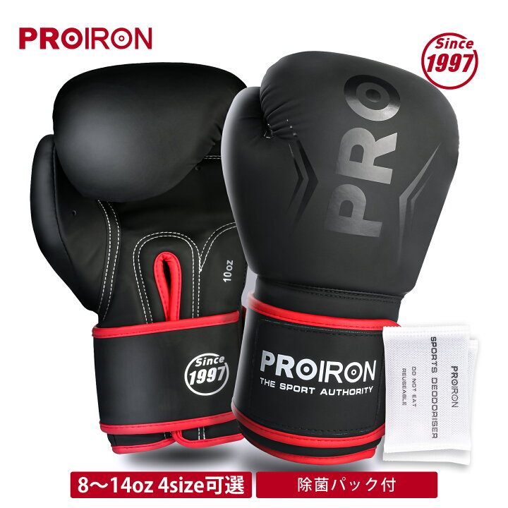楽天市場】PROIRON ボクシンググローブ 8オンス 10オンス 12オンス 14 