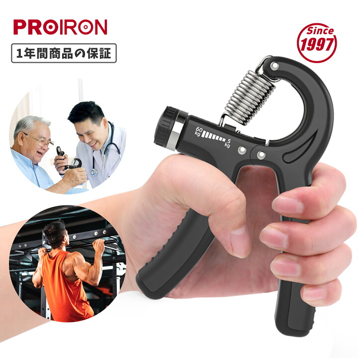 楽天市場】PROIRON フィンガーパワー ハンドグリップ 握力 