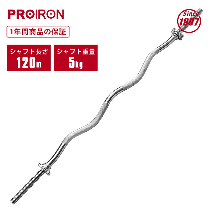 楽天市場】PROIRON 筋トレ レギュラーWバー/ ダンベル ezバー ベンチ 