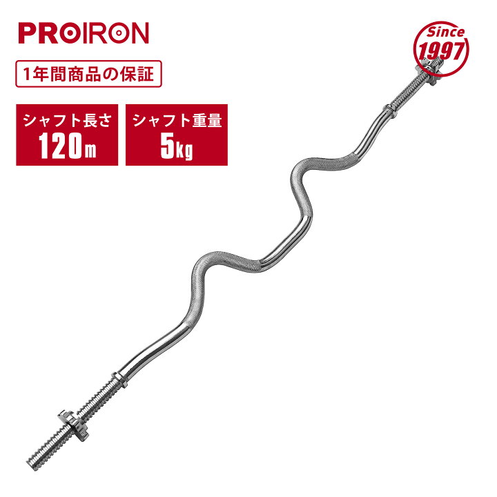 楽天市場】PROIRON筋トレ レギュラーWバー/ ダンベル ezバー ベンチ 