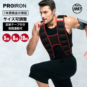 PROIRON �E�F�C�g�x�X�g �d�� �x�X�g ���d�x�X�g 5kg/8kg/10kg �O��̏d�ʂ������� ���R���h�� ���K�̑����� �ʋC�� ��Ԉ��S���˃x���g ������ �؃g�� �j�����p �E�G�C�g�W���P�b�g