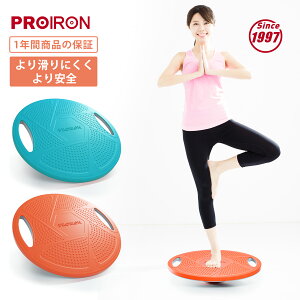 PROIRON �o�����X�{�[�h �̊��g���[�j���O �o�����X ��l�p �o�����X �{�[�h �̊��g���[�j���O �̊��g���[�j���O