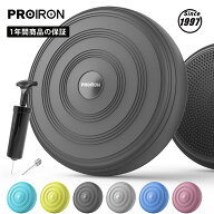 PROIRON バランスクッション バランスディスク 体幹トレーニング バランスパッド 体幹バランス トレーニ…