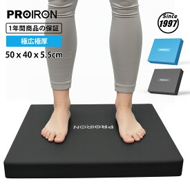 PROIRON バランスパッド PU素材 エクササイズ用フォームクッション バランスクッション バランスマット ヨガクッション 体幹トレーニング ピラティ 滑り止め リハビリテーション運動