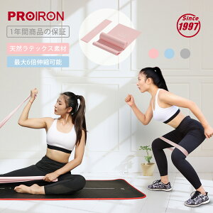 PROIRON �X�g���b�`�o���h �t�B�b�g�l�X�o���h �G�N�T�T�C�Y �`���[�u 1.5m 2m �V�R�S�� 3��̋��x ���K �s���e�B�X �ؗ̓g���[�j���O�̂⃊�n�r���ɍœK