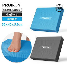 PROIRON バランスパッド PU素材 エクササイズ用フォームクッション バランスクッション バランスマット ヨガクッション 体幹トレーニング ピラティ 滑り止め リハビリテーション運動